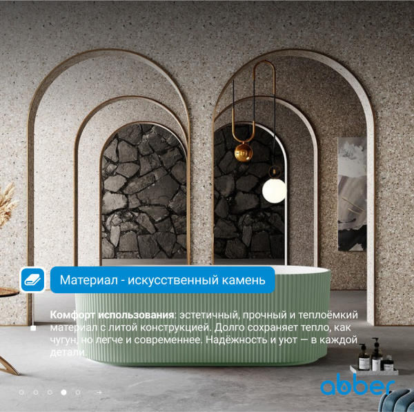 Ванна из искусственного камня ABBER Stein AS9601MCG зеленая матовая