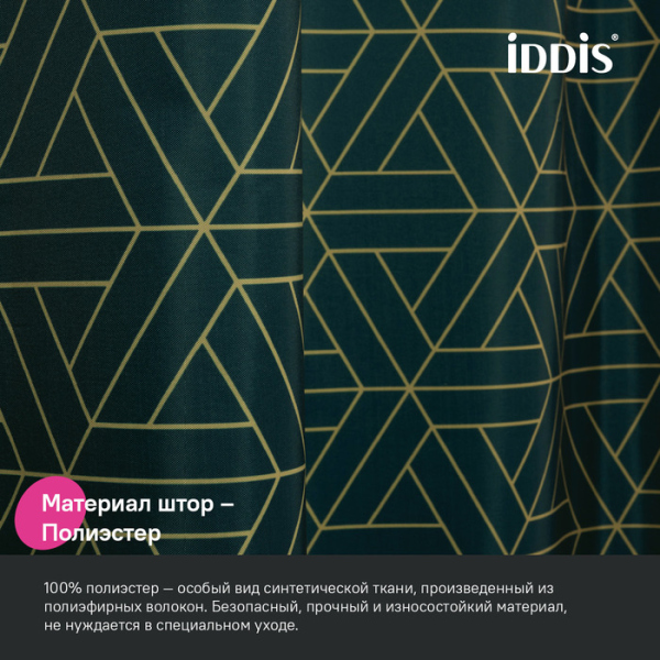 Штора для ванной IDDIS Base 200x240 см, Полиэстер, зеленый (BG06P24i11)