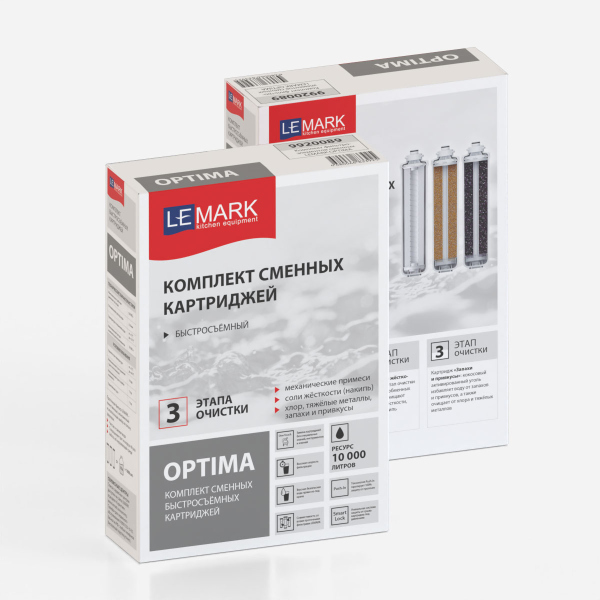 Комплект сменных картриджей Lemark OPTIMA от соли жесткости и хлора (9920089)