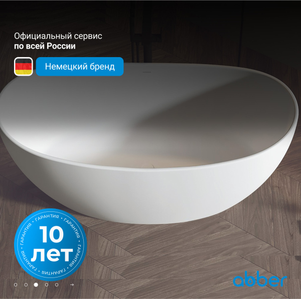 Акриловая ванна ABBER AB9237 белая