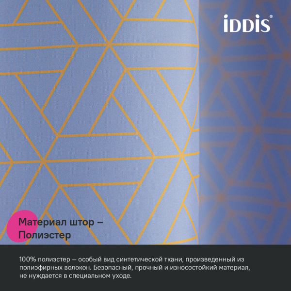 Штора для ванной IDDIS Base 200x240 см, Полиэстер, фиолетовый (BG02P24i11)
