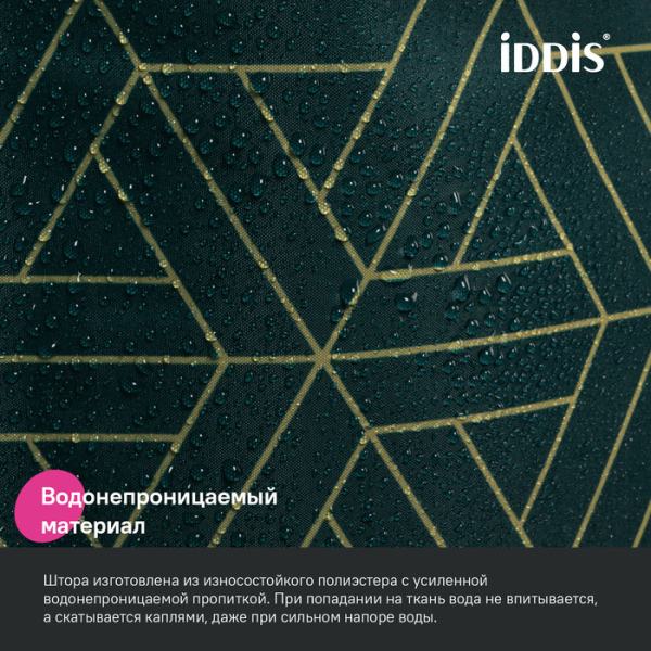 Штора для ванной IDDIS Base 200x240 см, Полиэстер, зеленый (BG06P24i11)