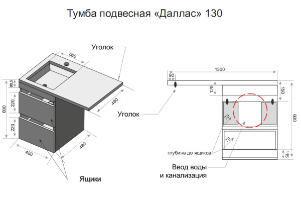Тумба для комплекта Style Line Даллас 130 Люкс Plus подвесная