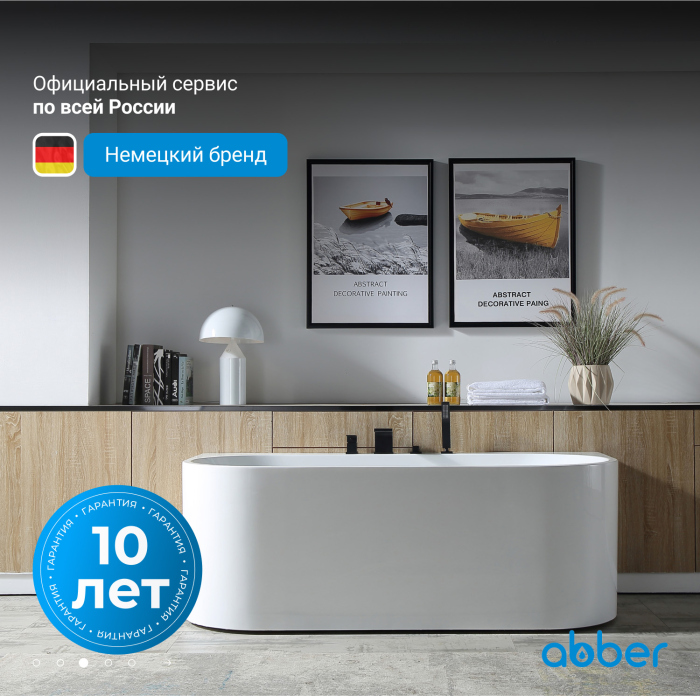 Акриловая ванна ABBER AB9310 белая