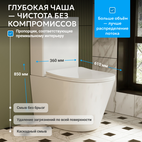 Унитаз ABBER Bequem AC1112 компакт белый, безободковый