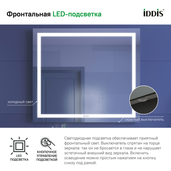 Зеркало с подсветкой, 80 см, IDDIS Zodiac (ZOD8000i98)