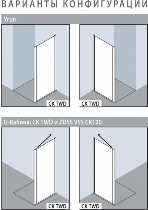 Боковая стенка Kermi Cada XS CK TWD 10020 VPK 100 см