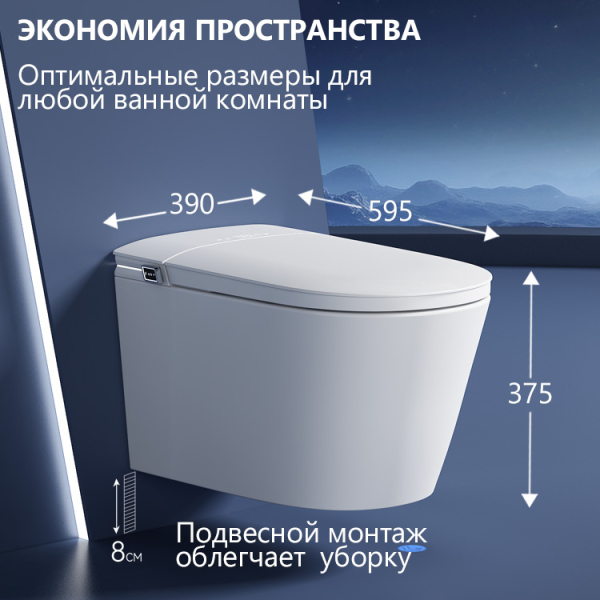 Электронный унитаз-биде ABBER Bequem AC1121S подвесной белый