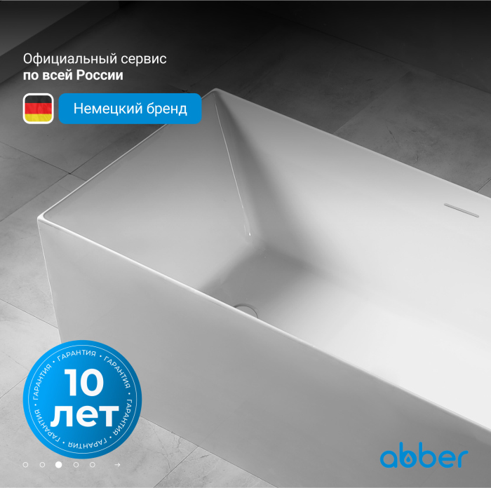 Акриловая ванна ABBER AB9274-1.7 белая