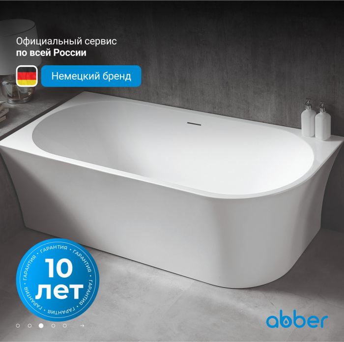 Акриловая ванна ABBER AB9257-1.7 L белая
