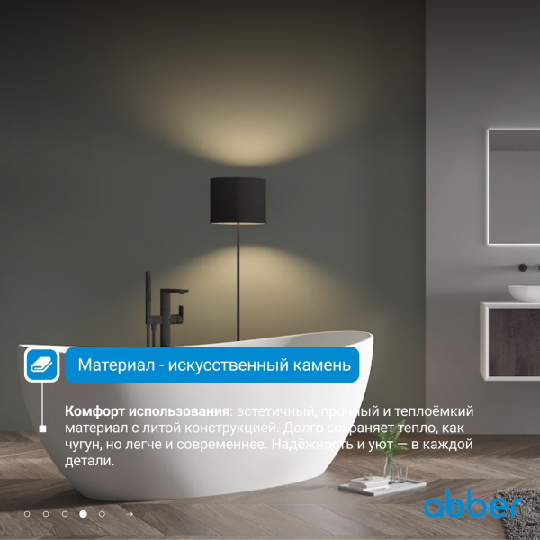 Акриловая ванна ABBER AB9237 белая