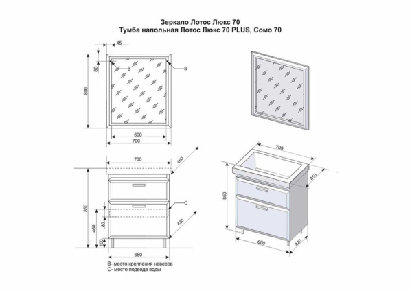 Тумба для комплекта Style Line Лотос 70 Люкс Plus напольная, белая