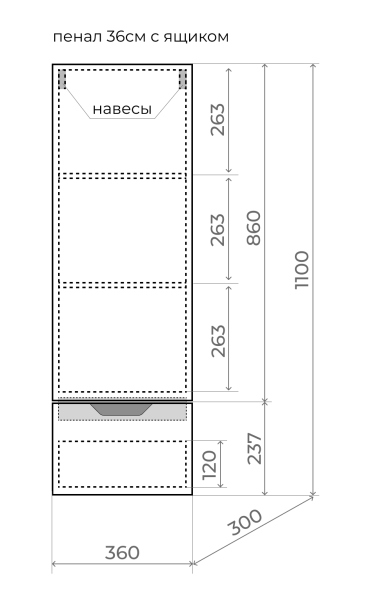 Пенал "Остин" 360 см подвесной 1 ящик крем эмаль PLUS, ЛС-00002417