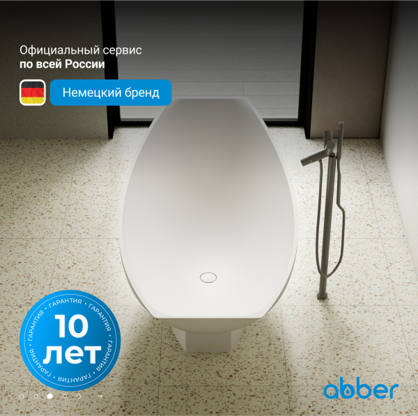 Ванна из искусственного камня ABBER Stein AS9610 белая матовая