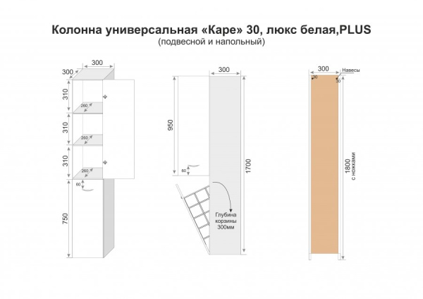 Колонна Style Line, универсальная "Каре 30" с корзиной, СС-00002271